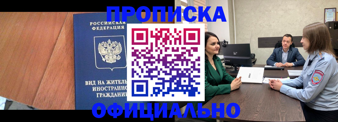 временная регистрация надежно в Энгельсе