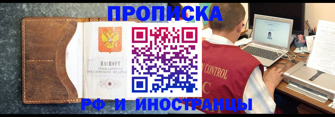 временная регистрация адрес в Энгельсе
